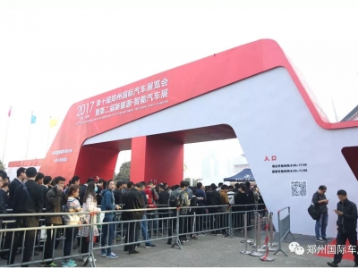 ʮdA ԭ2017݇H܇(ch)չʢ_(ki)Ļ