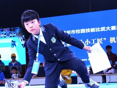 鄭州舉辦小學(xué)生機器人比賽