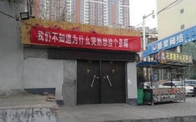 河南一飯店掛奇葩條幅 隨后的事讓人笑噴