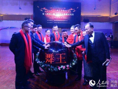 舞蹈大咖齊聚中原 添彩國標跨年晚會(huì )