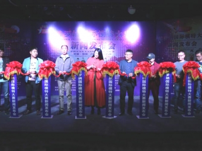 維羅納國際模特大賽新聞發(fā)布會(huì )在鄭州隆重召開(kāi)