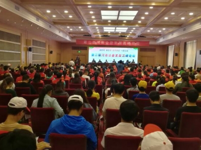 第二屆河南公益發(fā)展高峰論壇在河南人民會(huì )堂隆重舉行