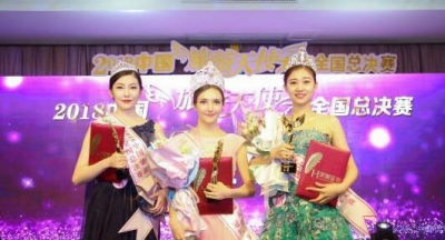 中國旅游天使大賽全國總決賽選出冠亞季軍