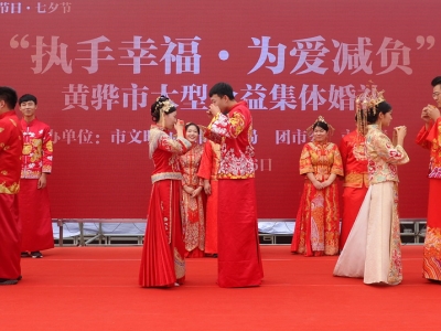 河北黃驊:浪漫七夕結良緣 集體婚禮倡節儉