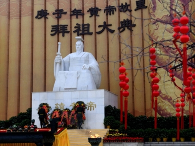庚子年黃帝故里拜祖大典