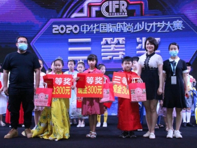 中華國際時(shí)尚少兒才藝大賽鄭州賽區