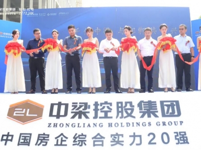 千億中梁 與邯鄲共復興—中梁品牌展廳開(kāi)放圓滿(mǎn)呈現