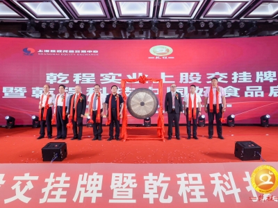 守正創(chuàng  )新  錦繡乾城